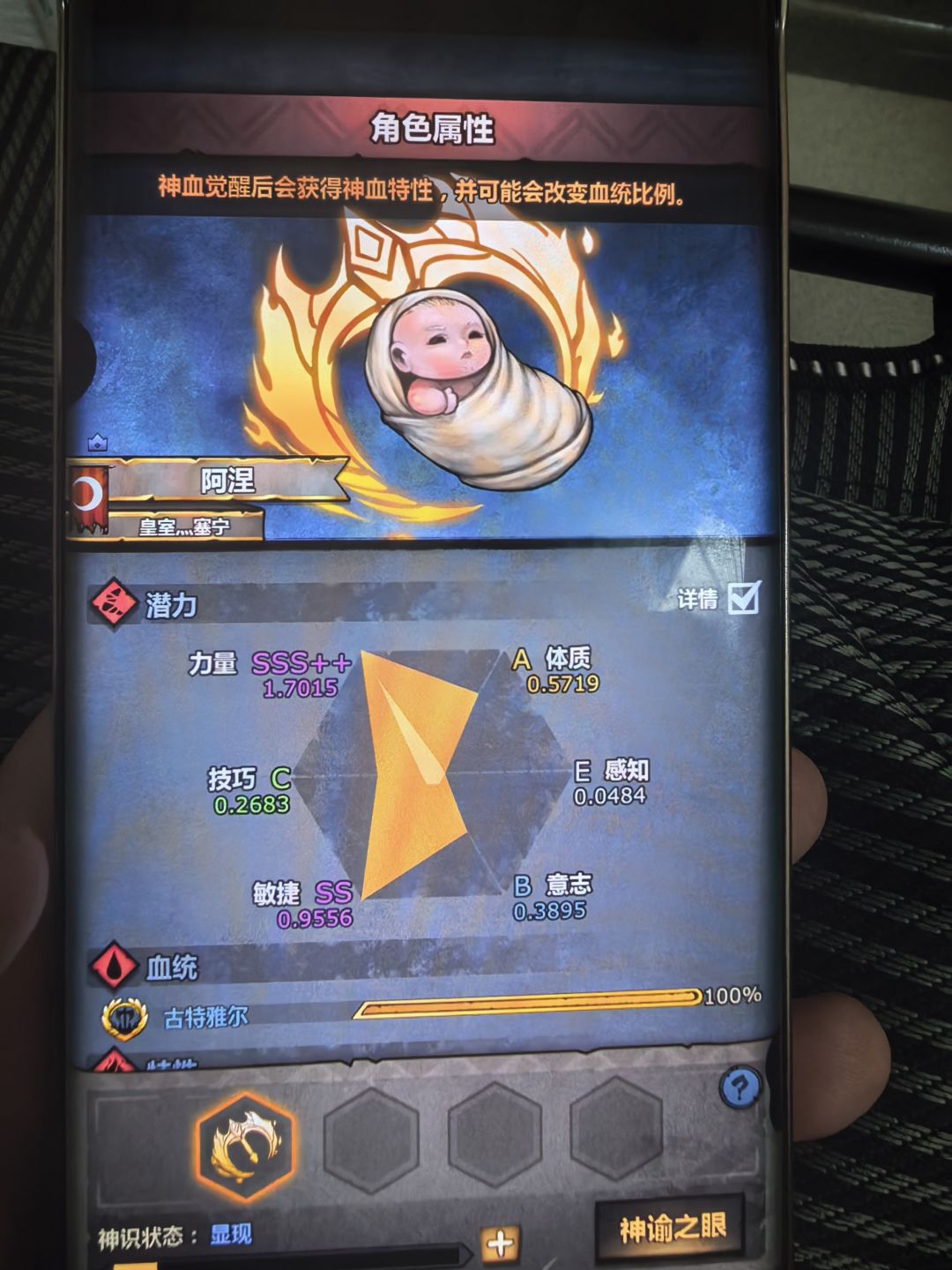 萌新求助!第一个神子想做狂战不知道行不行 1