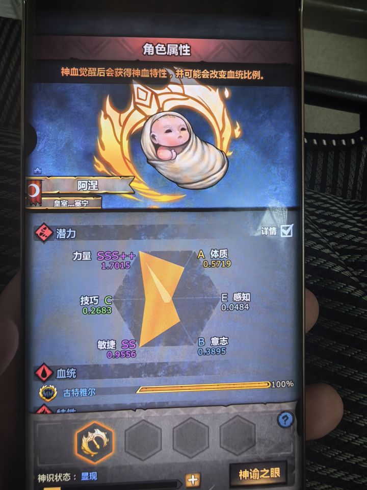 萌新求助!第一个神子想做狂战不知道行不行截图