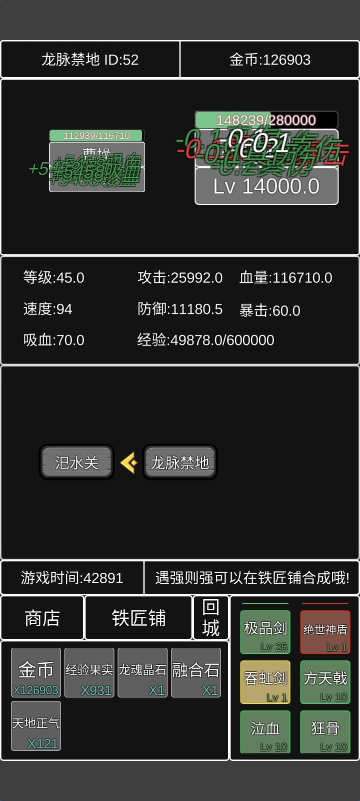 刘备截图