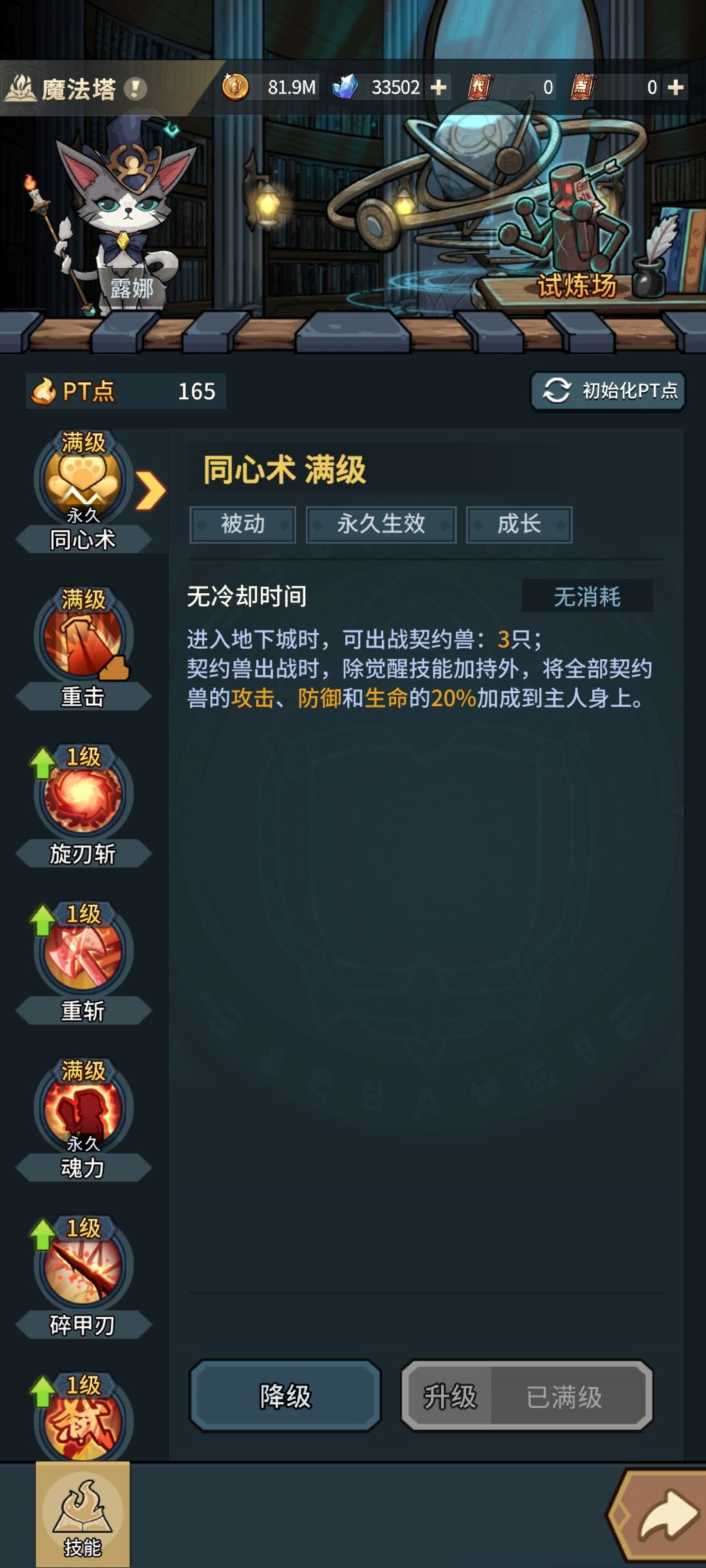 回归号 2
