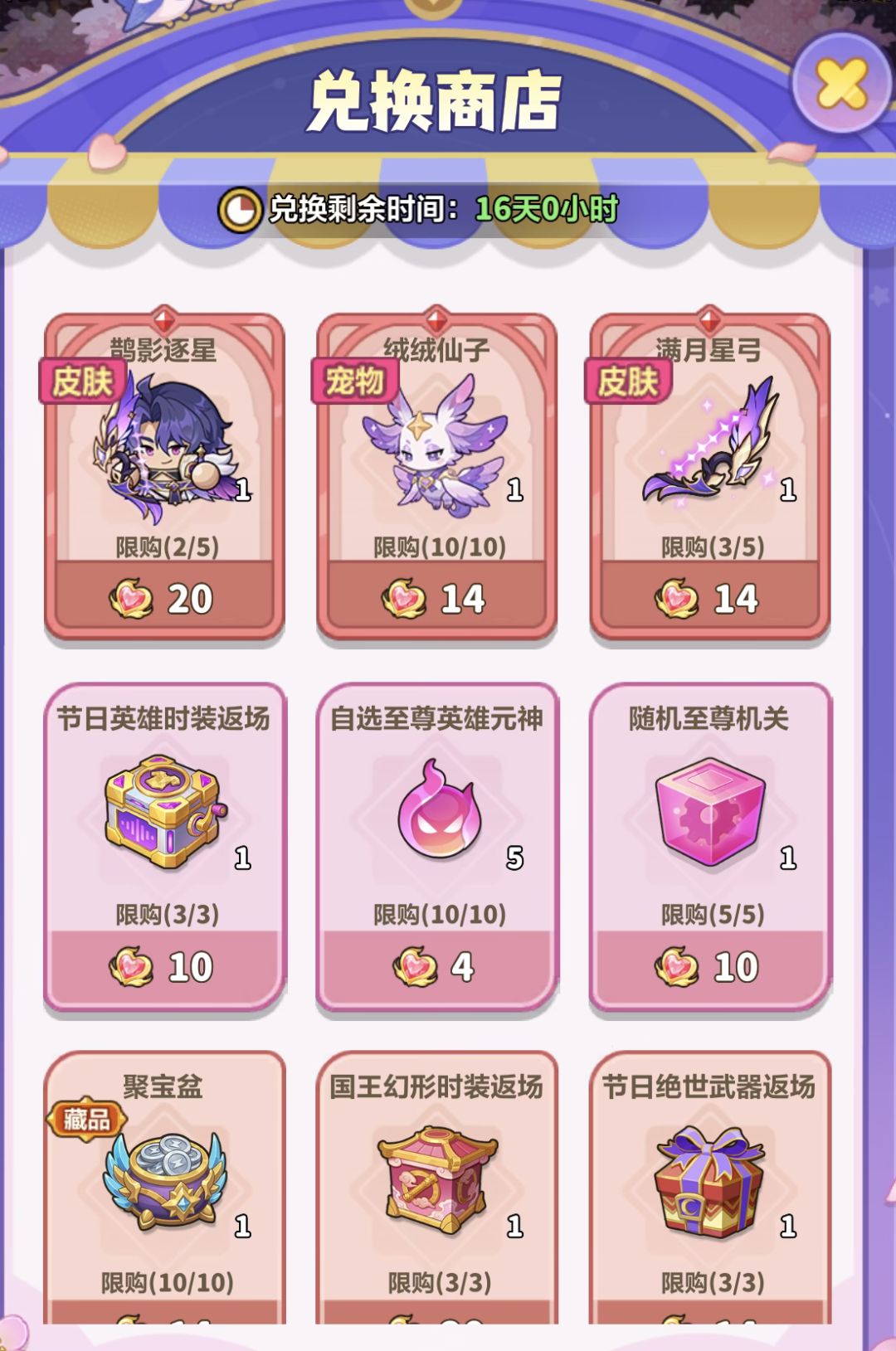 七夕抽奖活动兑换建议 1