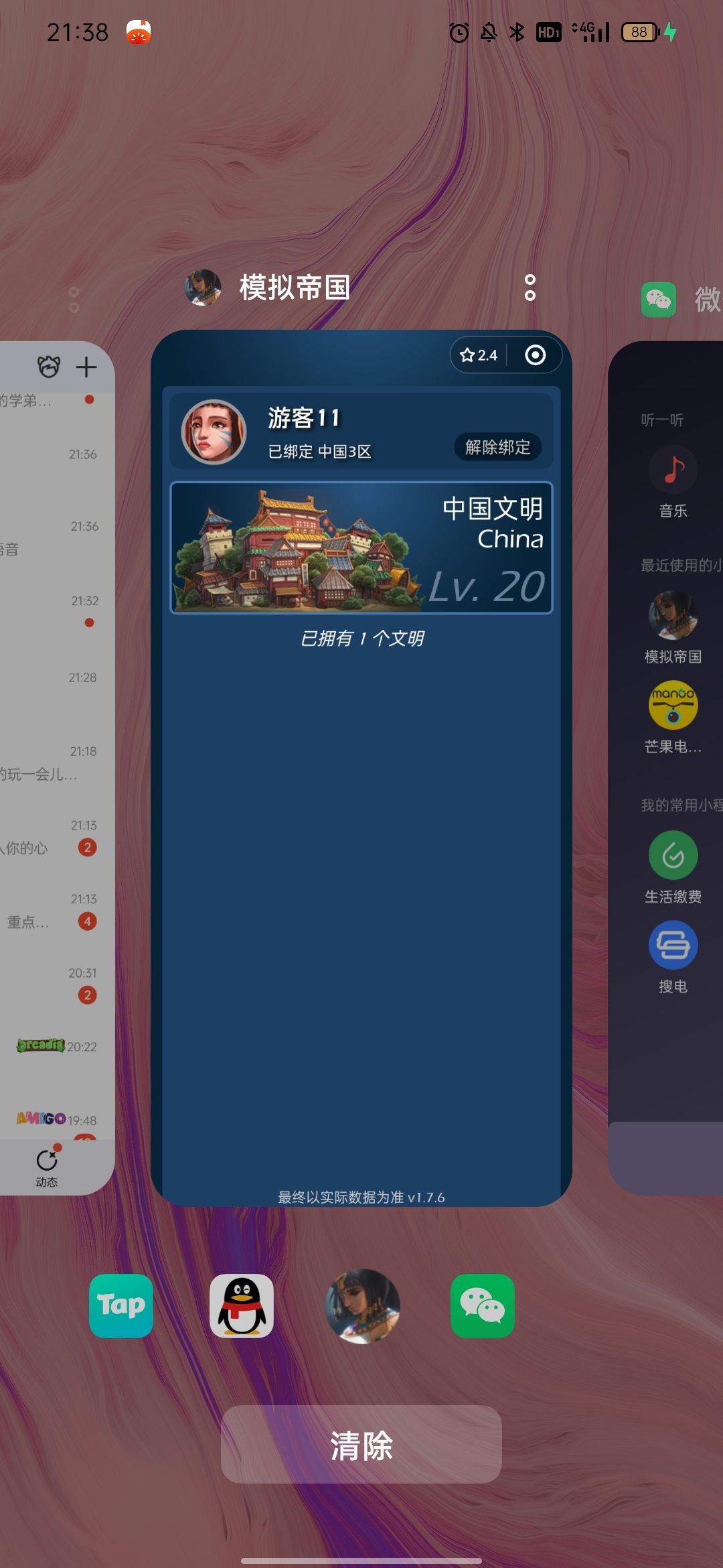 以前玩的然后在这上面下载 1