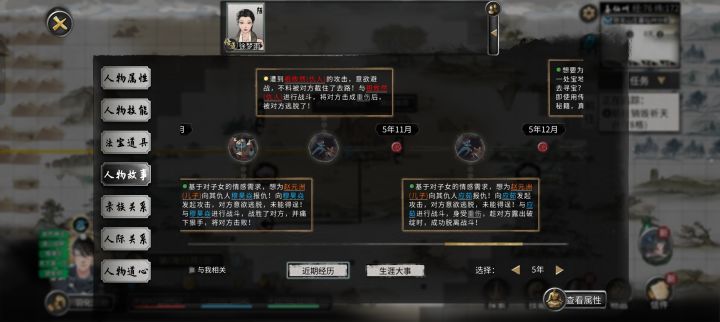 母慈子孝截图