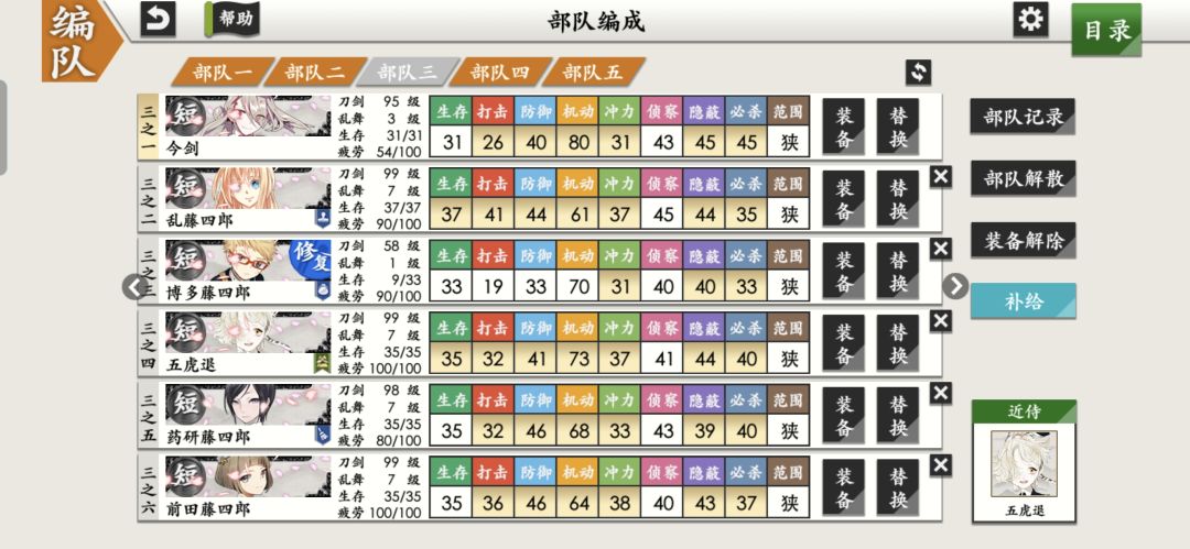 现在可以极化短刀吗? 1
