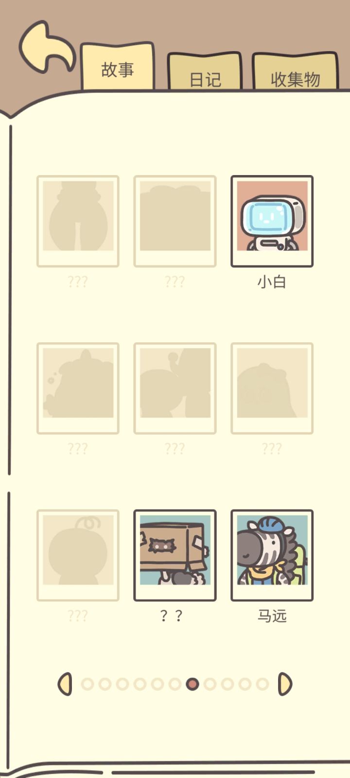 这些都是谁啊 哪里可以获得截图