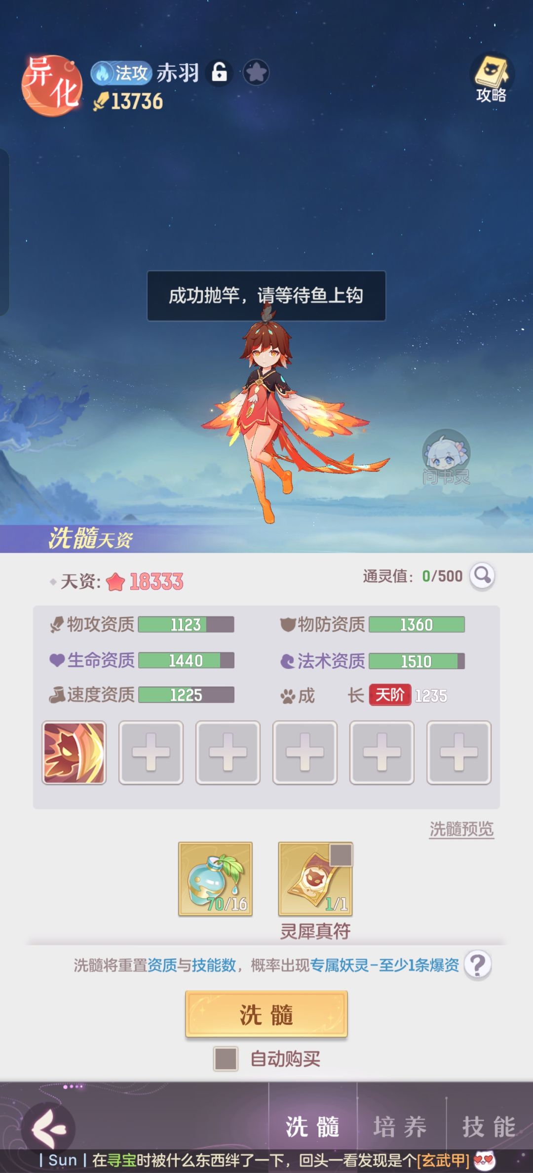这个凤凰还要洗嘛 1