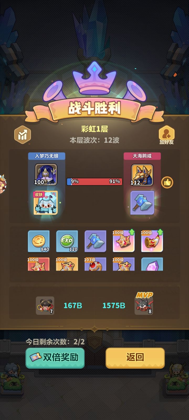 真出啊截图