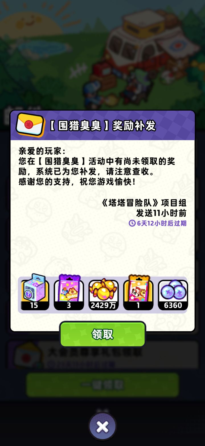 🎣组队截图