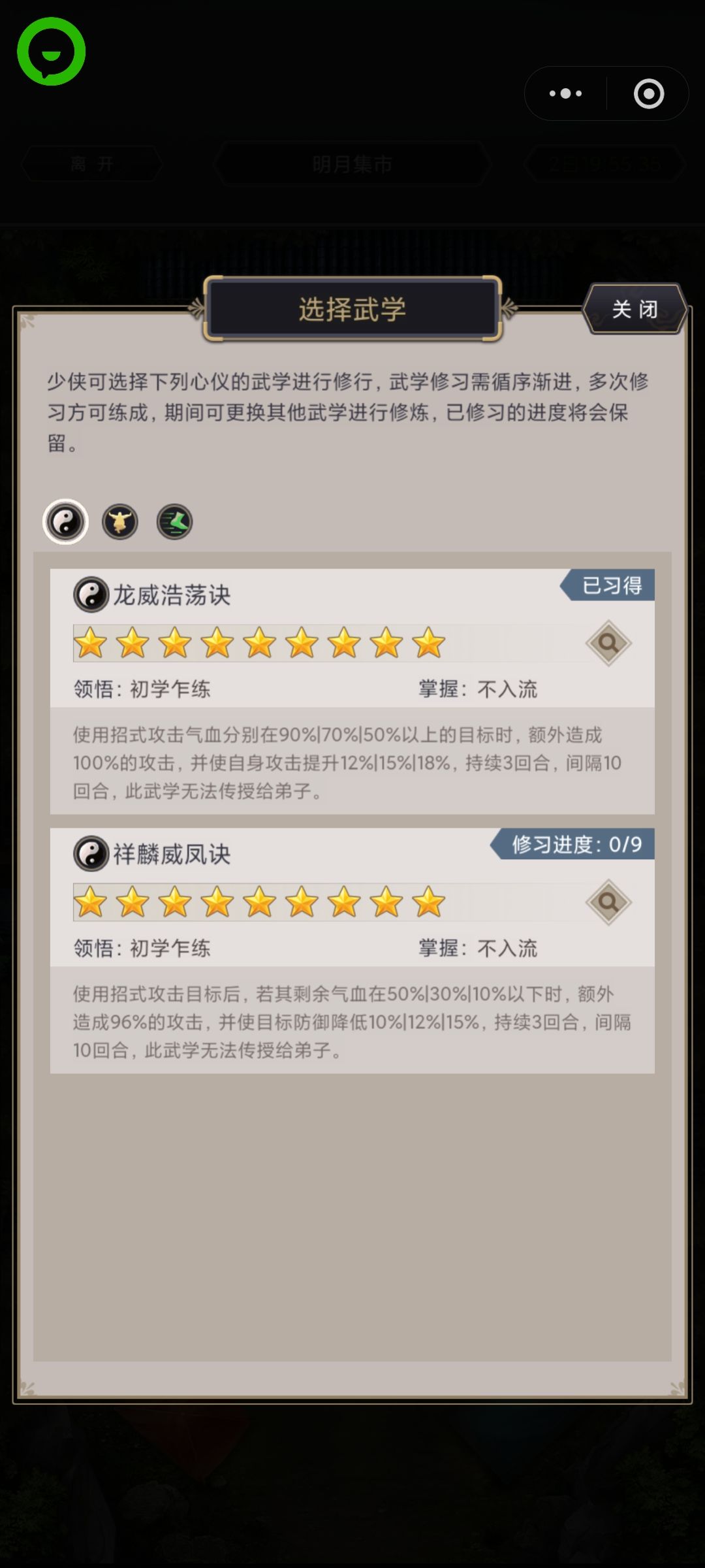 明月集换什么? 2