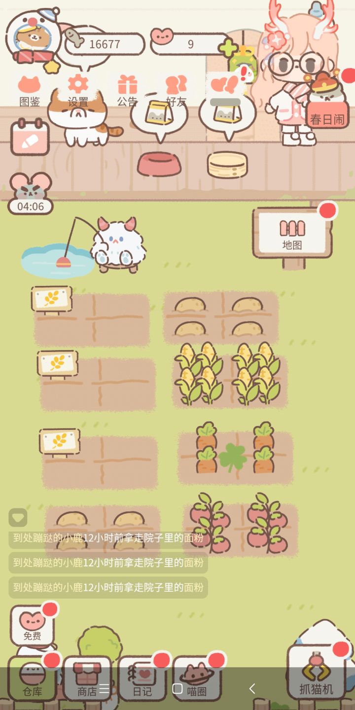 截图纪念截图