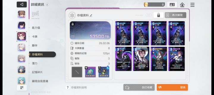 分享一套用起来不错的组合截图