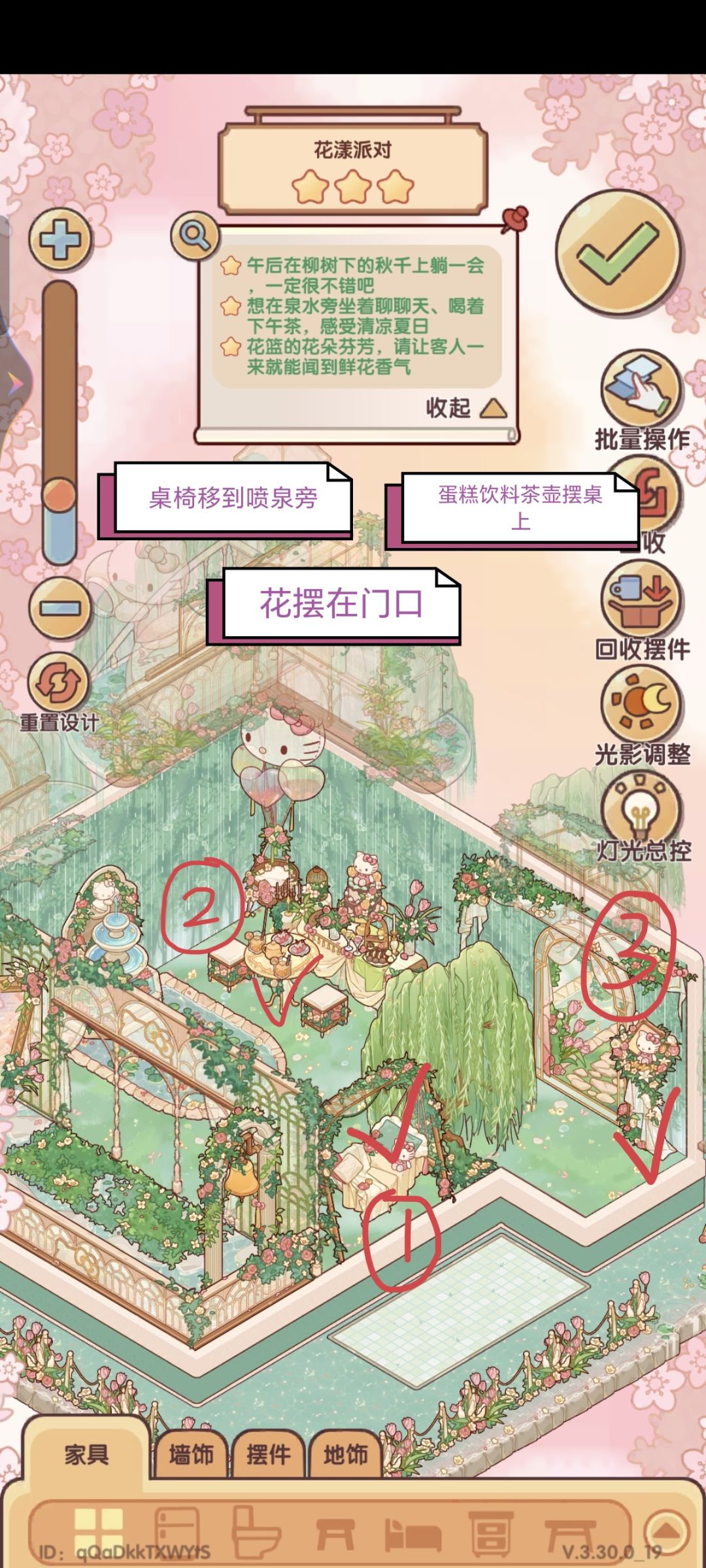 今日（7.14）设计委托设计委托⭐️⭐️⭐️攻略截图