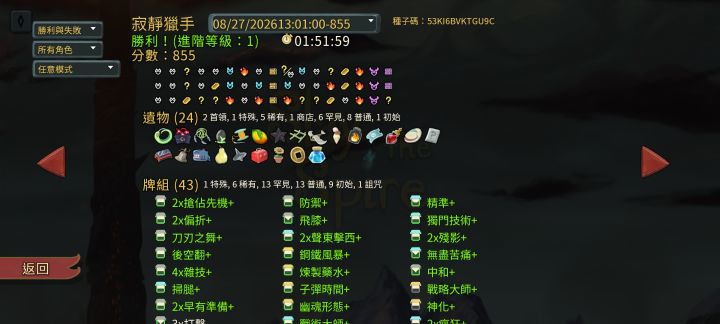 刀猎截图