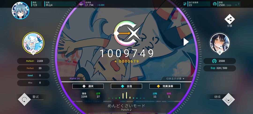 新支线曲包全ap 12