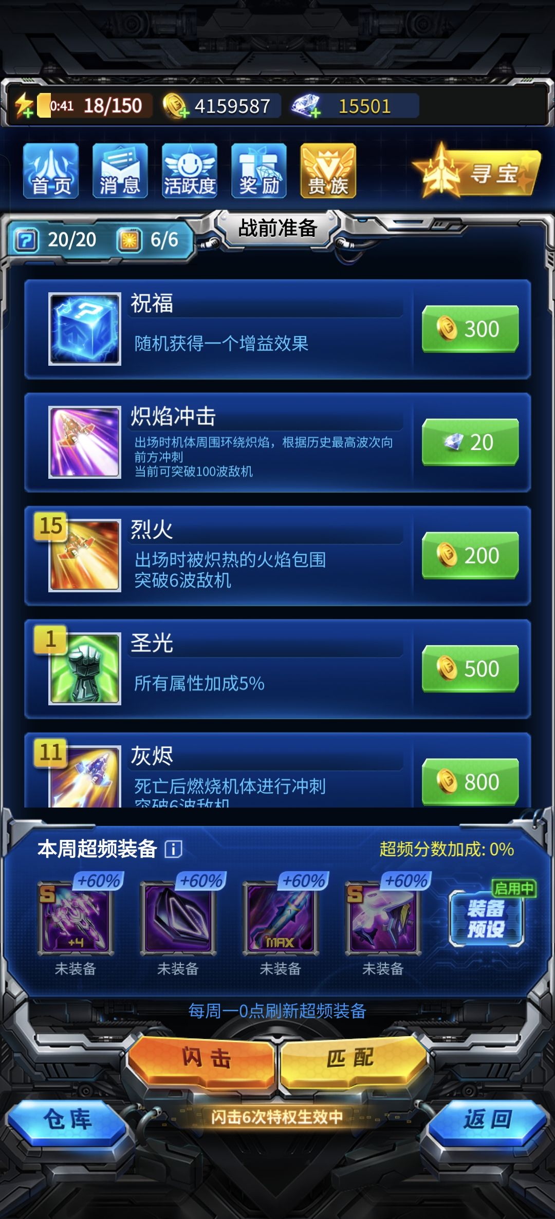 无尽这个冲刺波次有问题没人反馈的吗 1