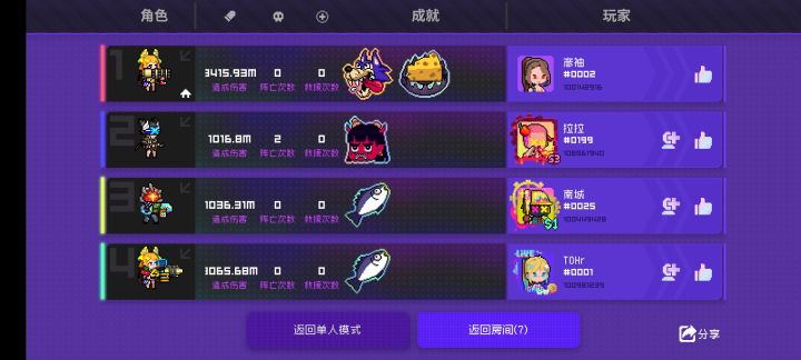 毒加电真舒服截图
