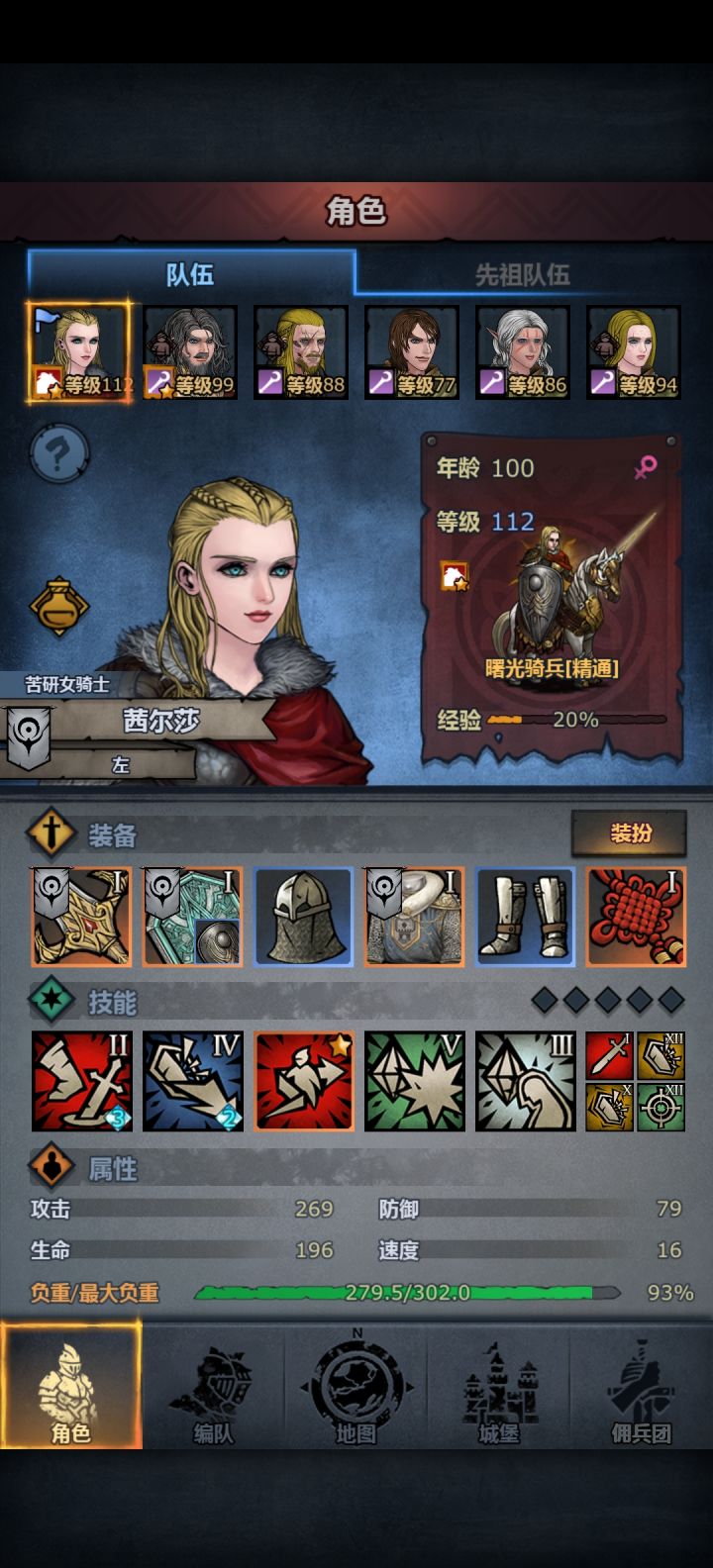曙骑玩着还挺爽截图