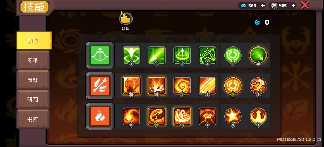 【ss4攻略】火射拯救计划🏹 2