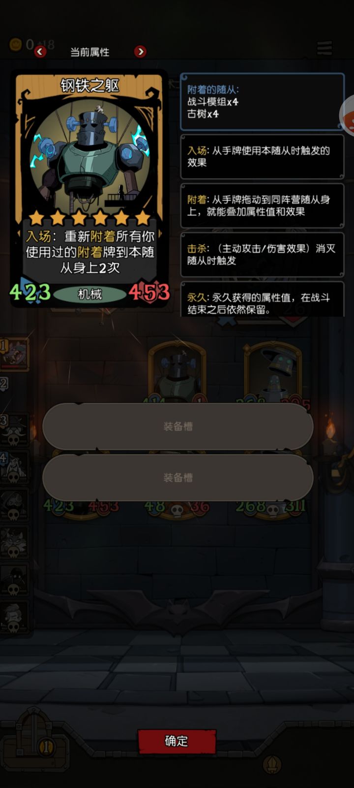 两个金套娃，再加上一个金飞艇和一个金贴膜[表情_斜眼笑]
还好没有刺客。
第二层的套娃都有 268/311
可惜贴膜的属性不够。才 400+截图