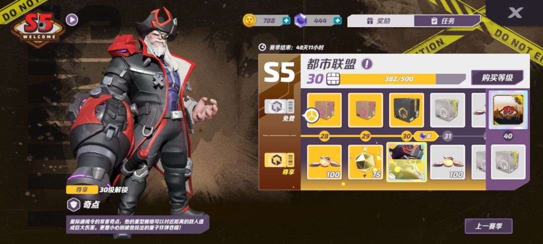气死我了浪费一个传奇英雄 2