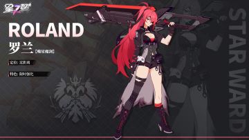 「星能情报局」丨噬星魔剑 罗兰