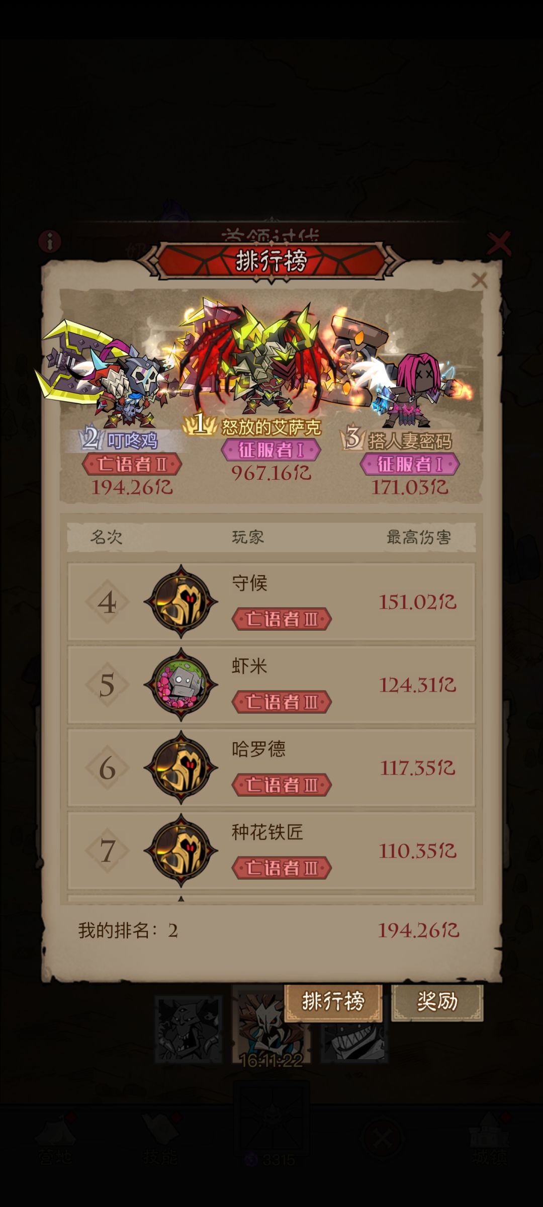 零氪发育日记（新） 2