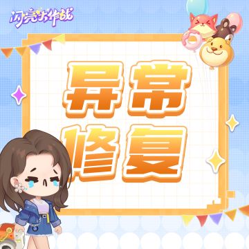 ⭐️登录异常说明⭐️