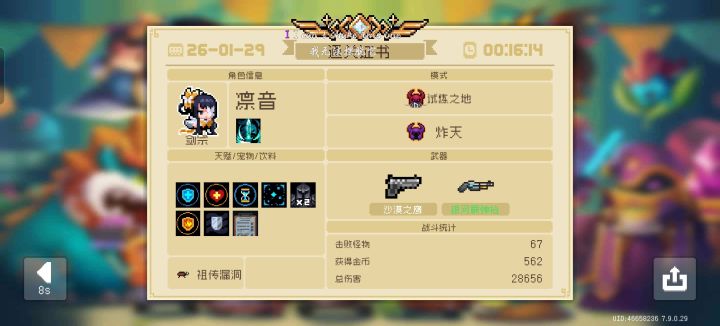 以为是开始，没想到是结果截图