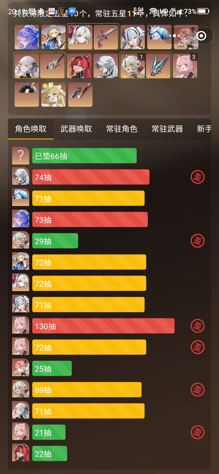 各位漂泊者们，非酋前来报道截图
