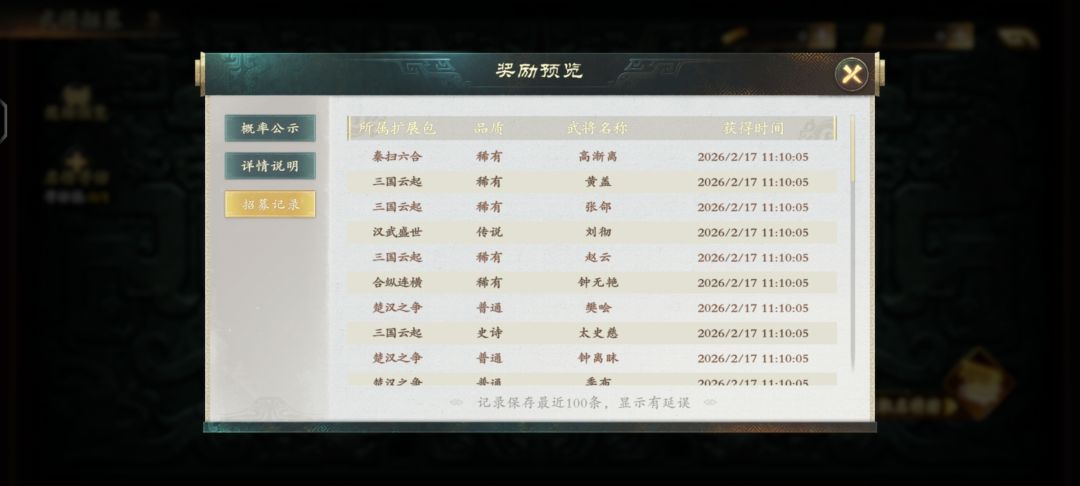 这个角色强吗? 1