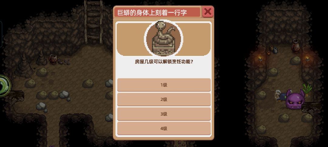 洞穴里的谜题┆房屋烹饪等级 1