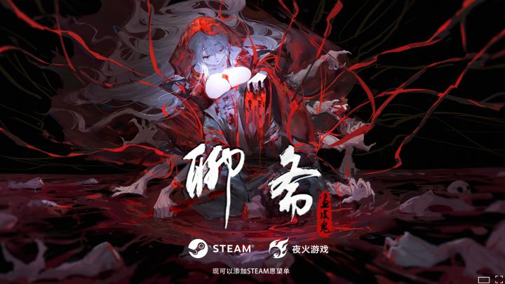 披上鬼皮,在明代谈一场人鬼恋《聊斋:画皮鬼》截图