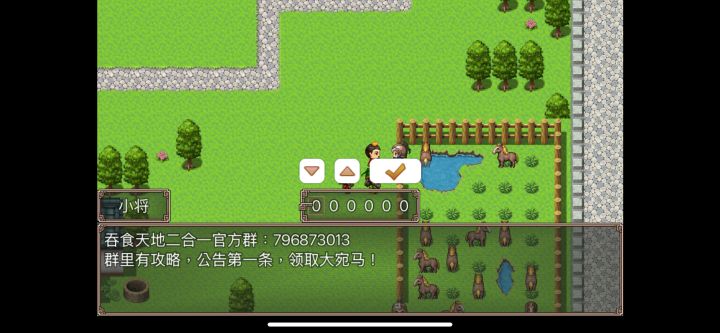 苹果吞食天地二合一截图