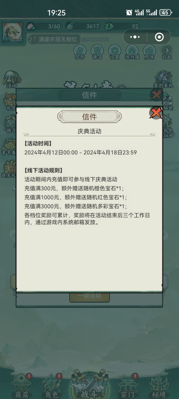 一张图片劝退各位,截图