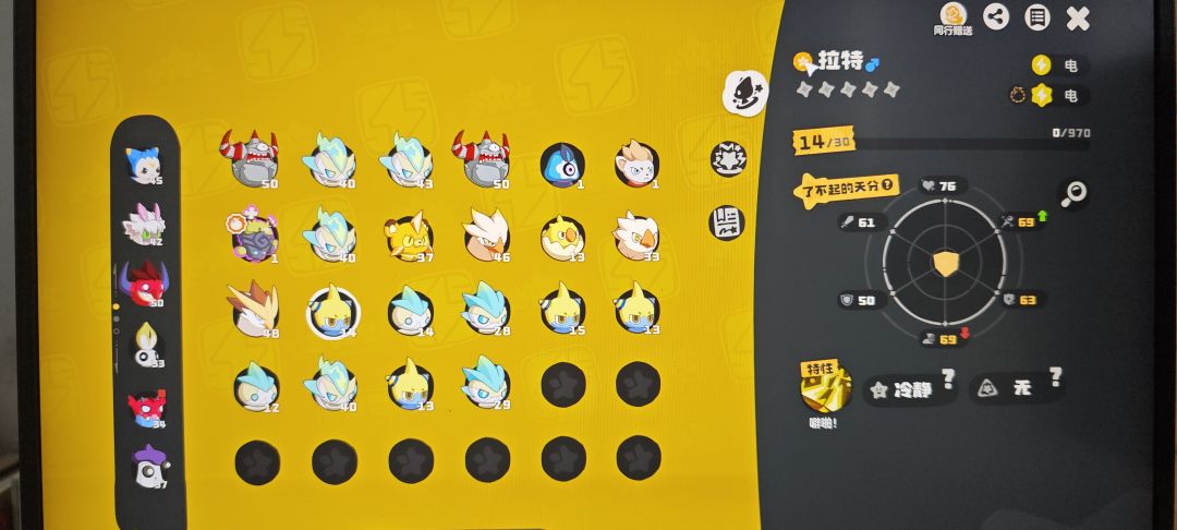 😭把我小号9个国王球给用了。 1