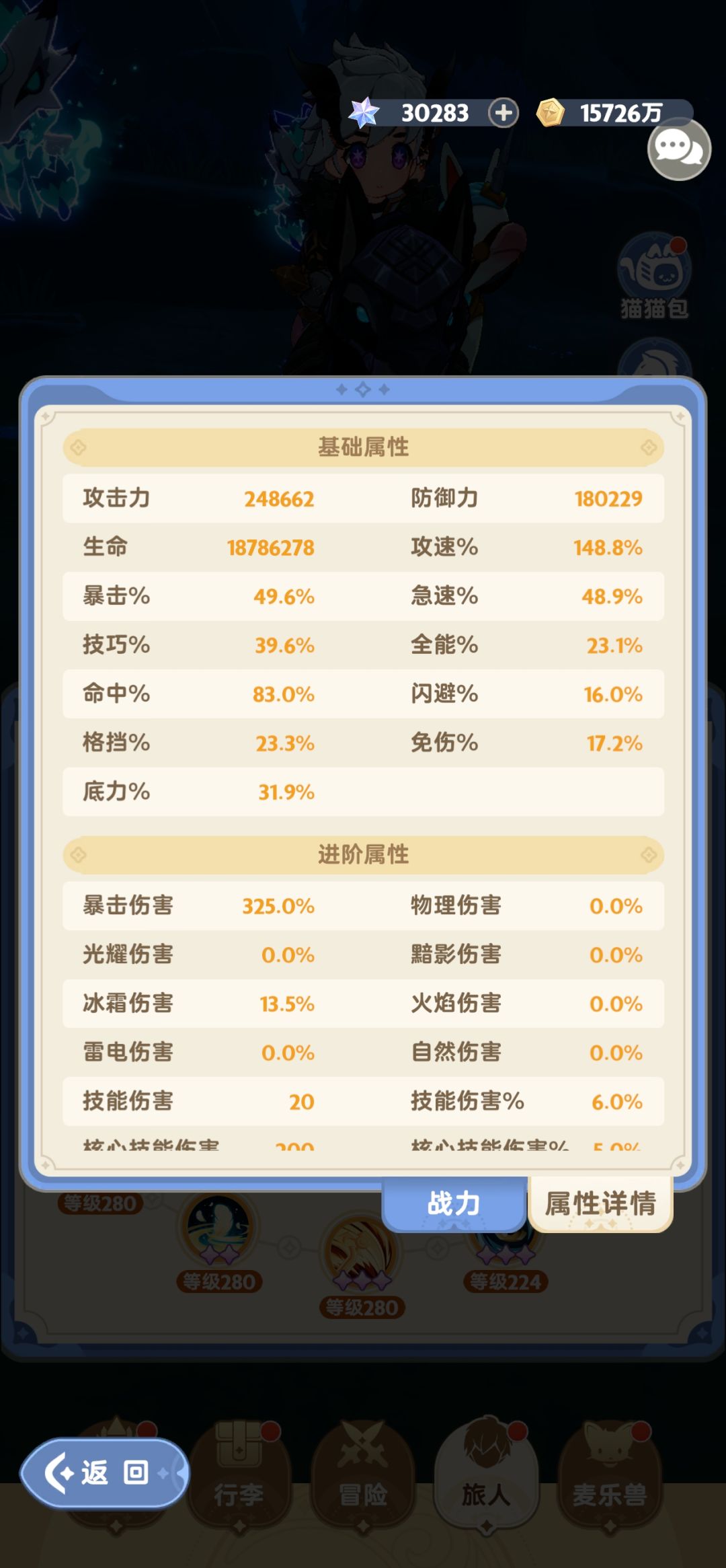 四转第二个节点,刺客42级点出280级技能后 2