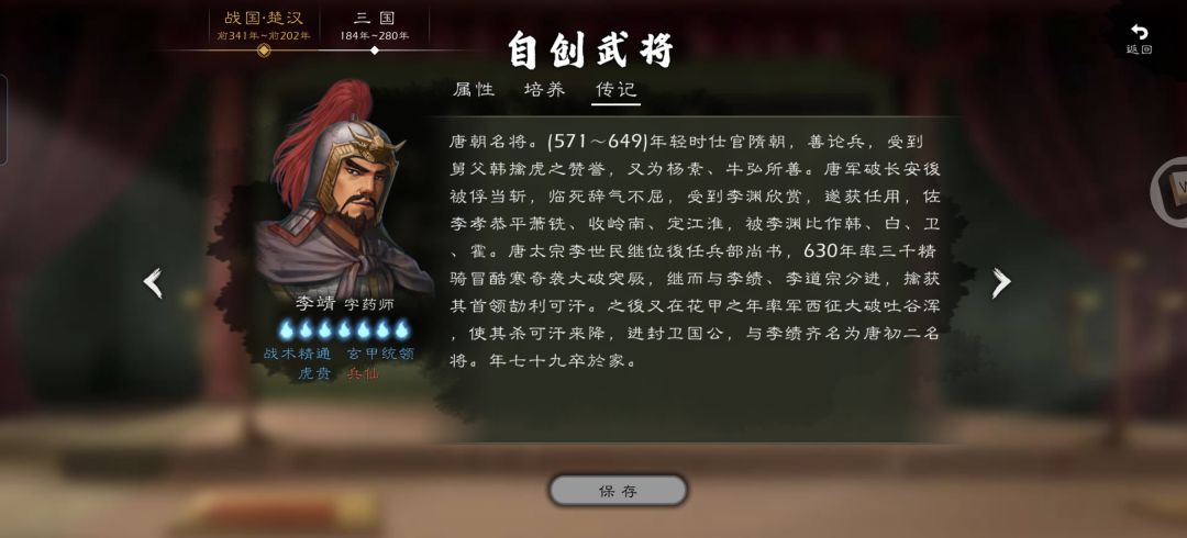 华夏历史大乱斗目前就剩下元明清 2