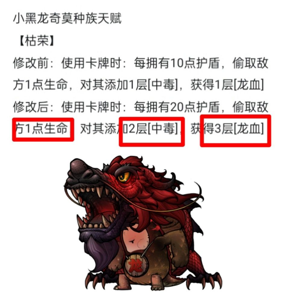 黑化天赋亦有高低贵贱截图