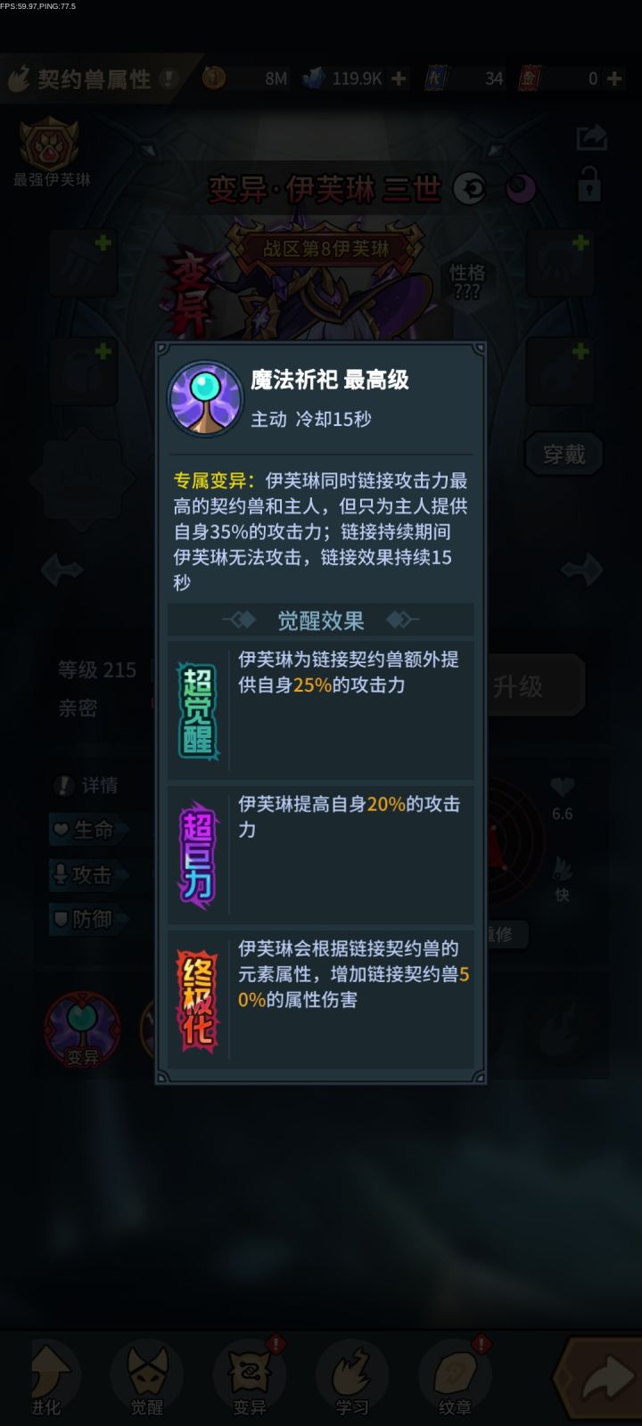 本次变异是真的拉截图