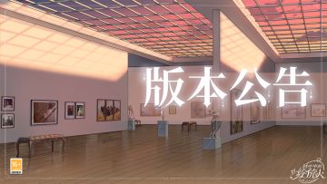 【学院公告 | 6月4日不停服更新公告】
