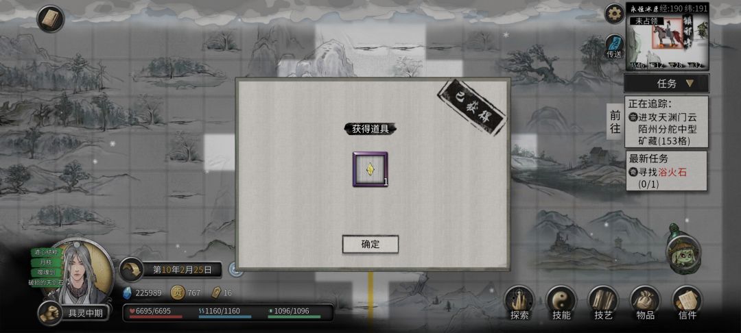 具灵中期靠着噬魂剑和青帝遗录刮死了 3