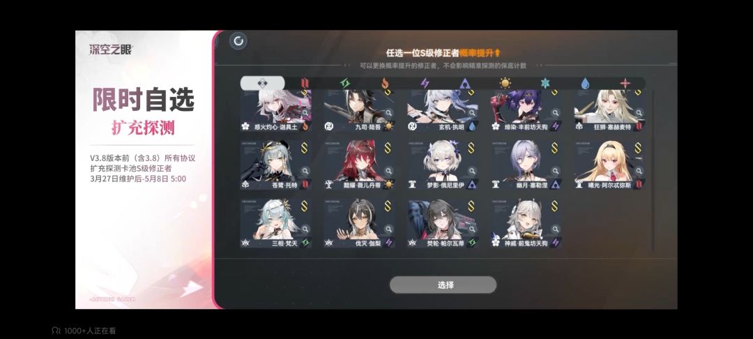深空之眼4.0版本周年庆消息整理汇总 5