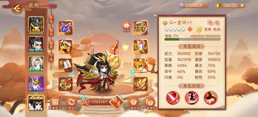 求助,攻城掠地卞姬咋打,一直回血 3