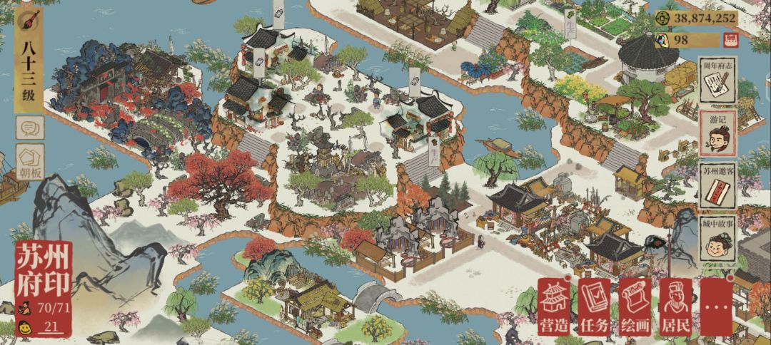 一想到我的苏州是什么b样我就想笑🤣 3