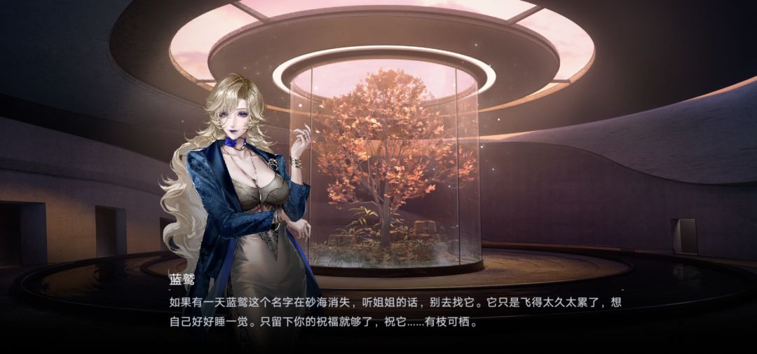 终于——蓝鹫满好感了—— 2