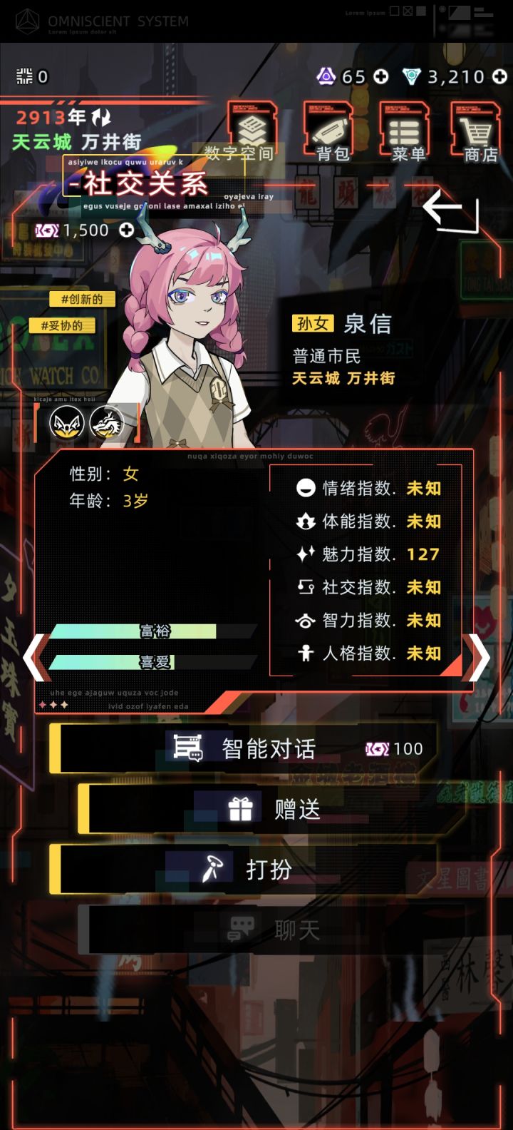 准备夺舍孙女的时候突然觉得不对劲了截图