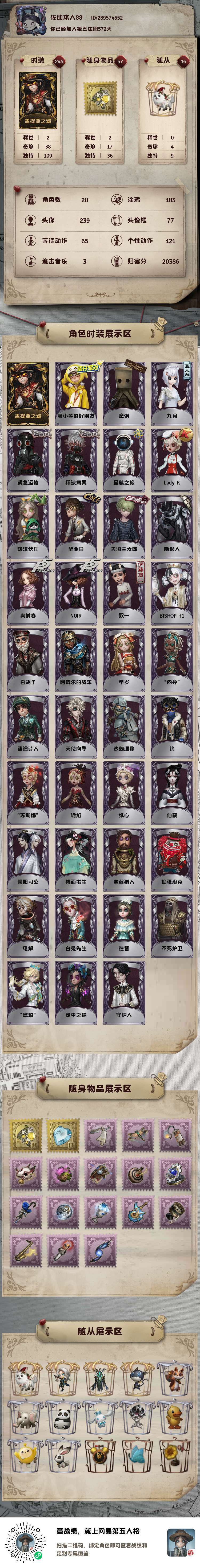 朋友说退游送我,萌新问下这号值多少 1