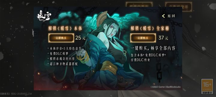 求问截图