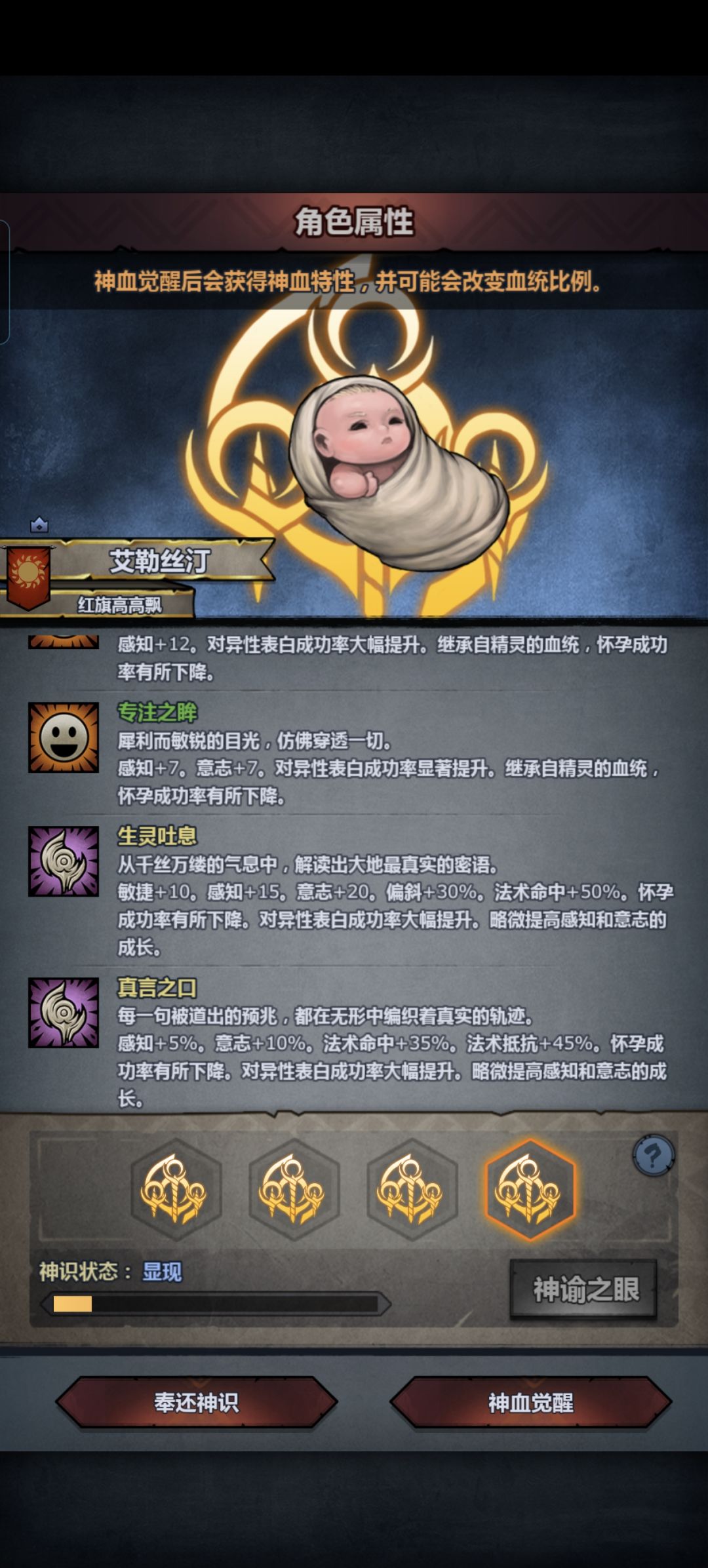 精灵神子选择求助,还有资源投入 2