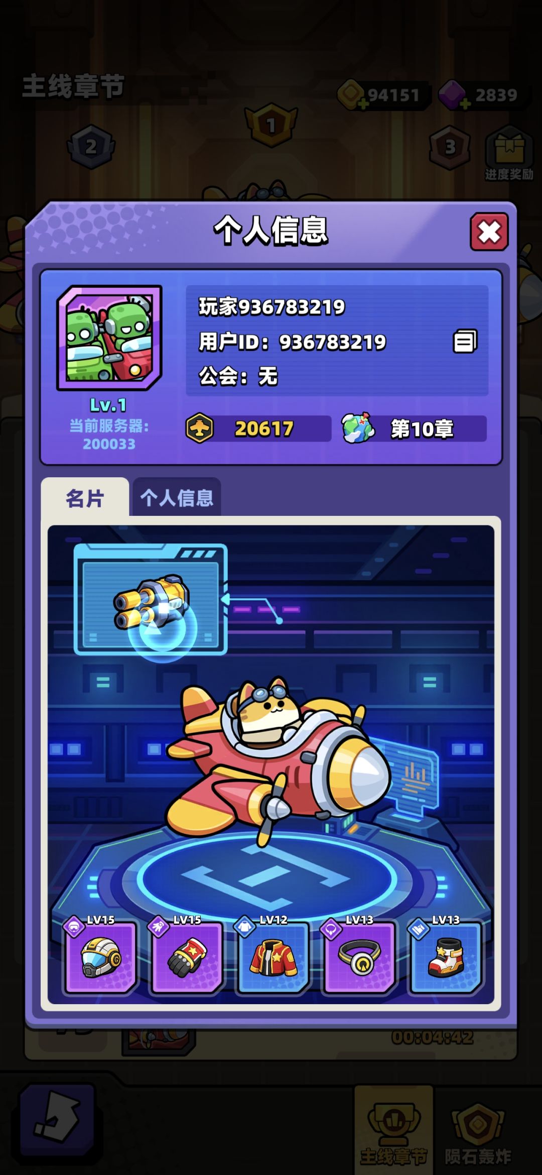 这游戏排行榜全是挂! 6
